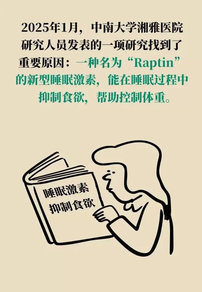 人体自带燃脂开关？这样睡，燃脂效率翻倍-第15张图片-