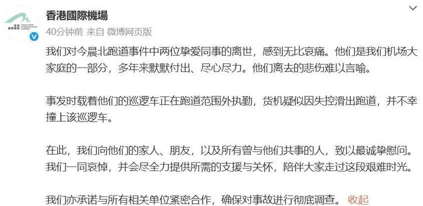 机身断成两截，2名遇难者在水下被找到，黑匣子仍未找到…香港飞机坠海事故细节披露-第3张图片-