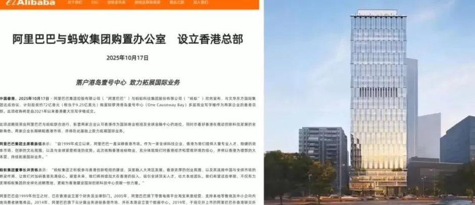 马云抄底买楼，低调家族暴赚54亿-第4张图片-