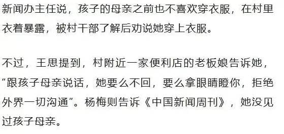 三岁小孩被养成野人，家长却说是教育自由？-第13张图片-