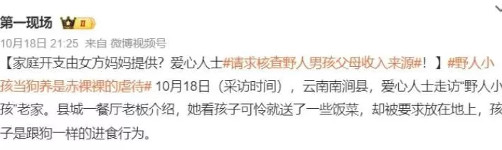 三岁小孩被养成野人，家长却说是教育自由？-第15张图片-