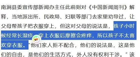 三岁小孩被养成野人，家长却说是教育自由？-第11张图片-