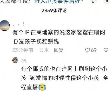三岁小孩被养成野人，家长却说是教育自由？-第19张图片-