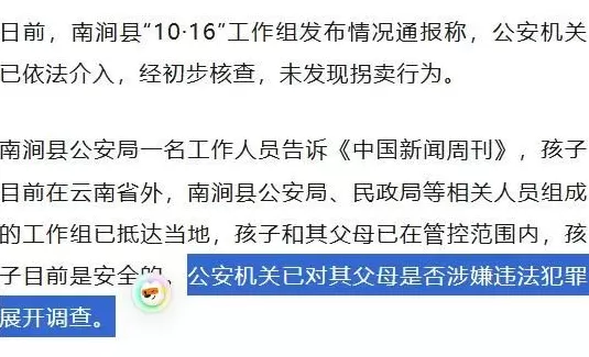 三岁小孩被养成野人，家长却说是教育自由？-第20张图片-