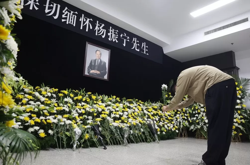 城事｜“宁拙毋巧，宁朴毋华”：各界人士送别杨振宁-第2张图片-