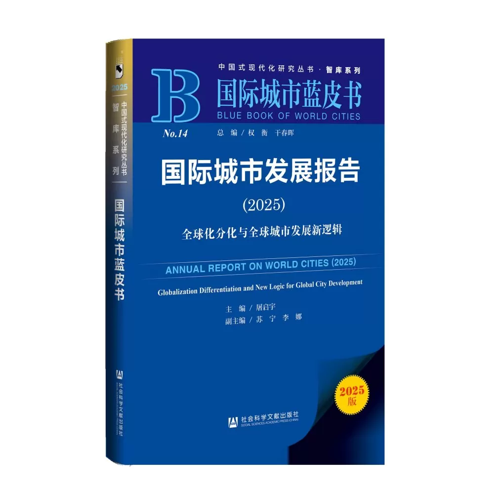 国际城市观察｜可持续型大学推动城市和社区发展的策略与路径-第2张图片-