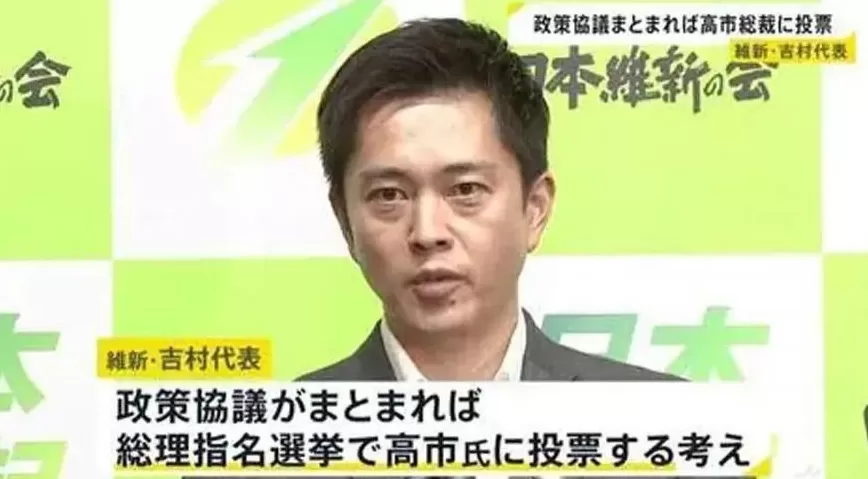 唐驳虎：高市不惜代价换取首相，将会赌上自民党未来-第12张图片-