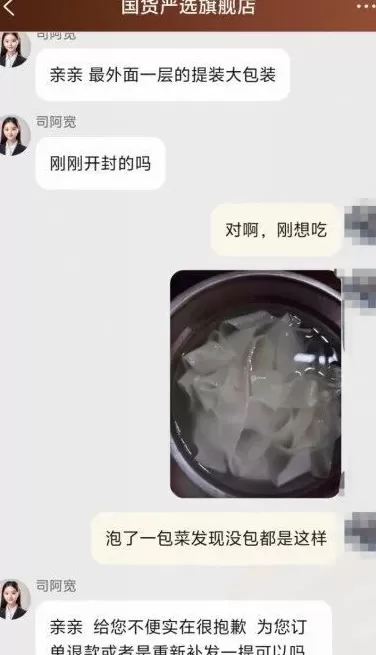 网红品牌白家阿宽被曝面皮里有“蛆”，回应：不排除为分销商储存不当所致-第2张图片-