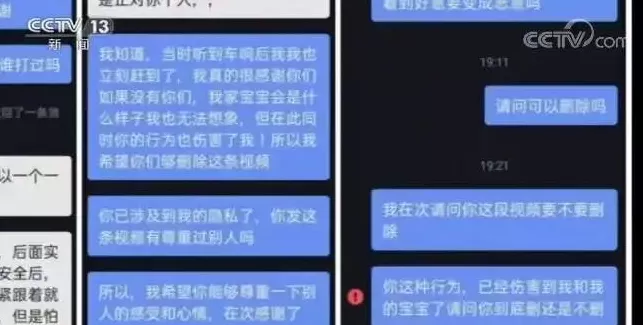 男子救人后发现场视频，却遭被救女子举报“侵权”！打码后再发，网友吵翻-第6张图片-