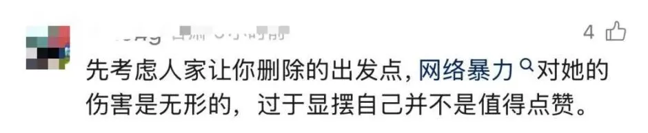 男子救人后发现场视频，却遭被救女子举报“侵权”！打码后再发，网友吵翻-第12张图片-
