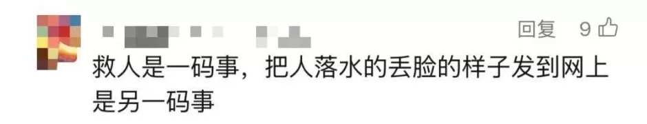 男子救人后发现场视频，却遭被救女子举报“侵权”！打码后再发，网友吵翻-第13张图片-