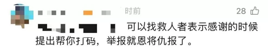 男子救人后发现场视频，却遭被救女子举报“侵权”！打码后再发，网友吵翻-第17张图片-