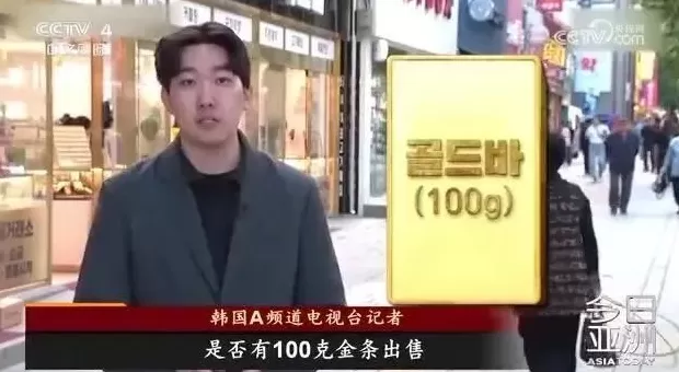 金店库存告罄！韩国黄金市场，发生了什么？-第4张图片-