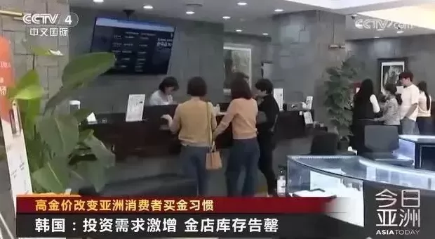 金店库存告罄！韩国黄金市场，发生了什么？-第3张图片-