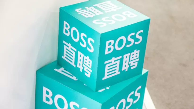 前台等被列竞招职位需付费招聘，BOSS直聘客服：系统自动判定-第1张图片-