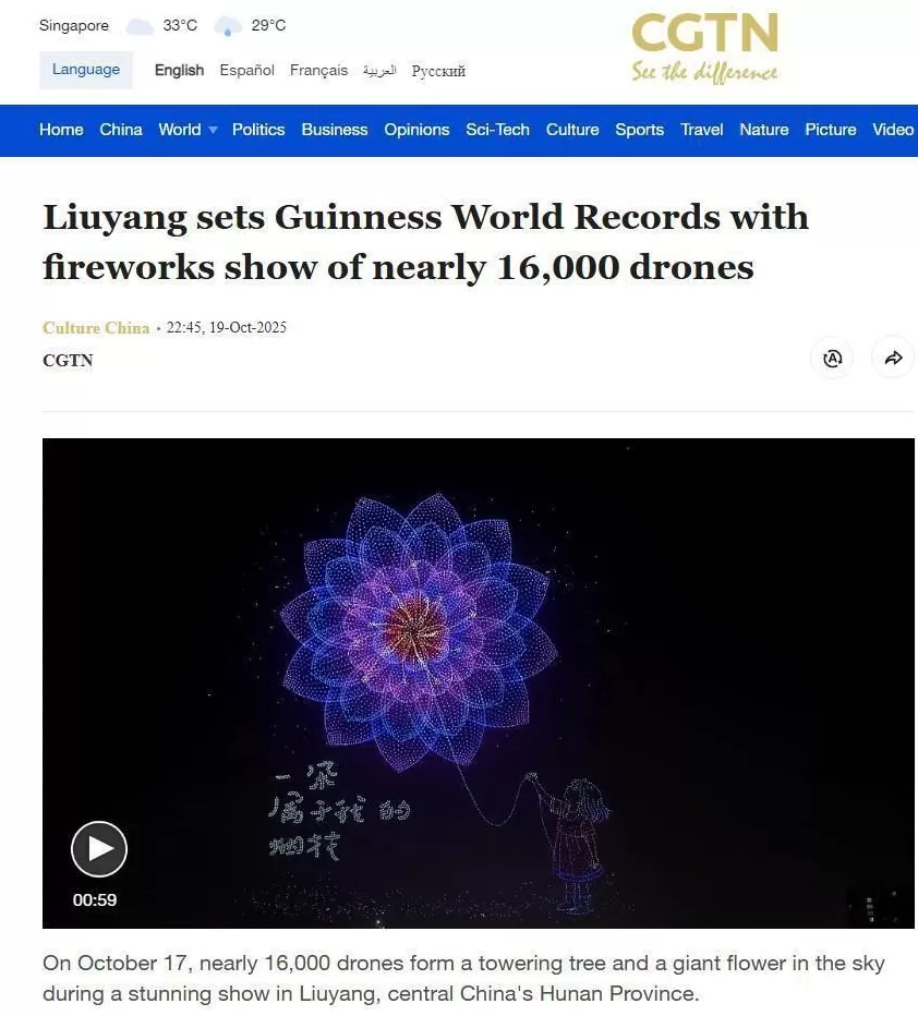 浏阳15947架无人机烟花秀刷新吉尼斯世界纪录，马斯克转发推荐，引发海外热议-第2张图片-