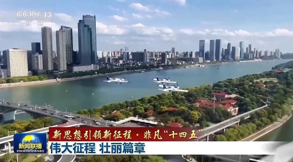 新思想引领新征程·非凡“十四五”丨伟大征程壮丽篇章-第1张图片-