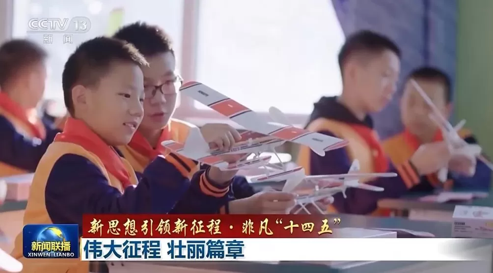 新思想引领新征程·非凡“十四五”丨伟大征程壮丽篇章-第4张图片-