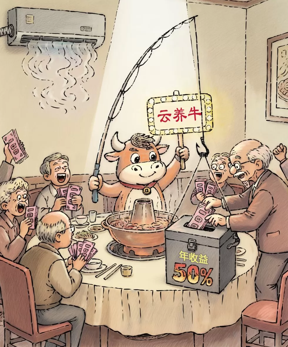 澎湃漫评｜又见免费背后的坑老套路-第1张图片-