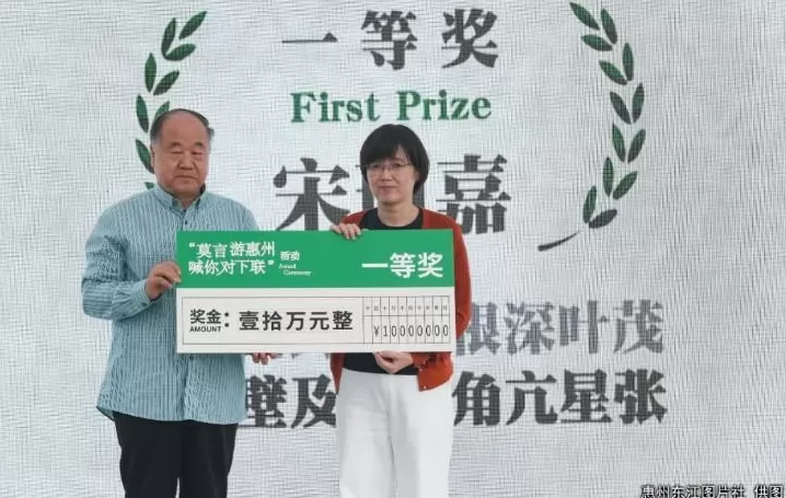 21岁学生对出莫言上联获十万奖金！网友为何不服-第1张图片-