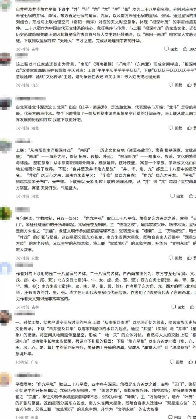 21岁学生对出莫言上联获十万奖金！网友为何不服-第11张图片-