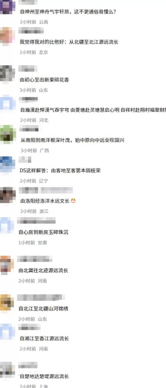 21岁学生对出莫言上联获十万奖金！网友为何不服-第12张图片-