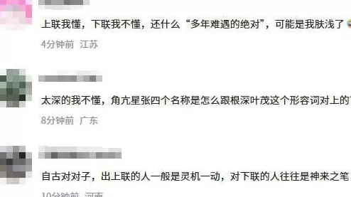 21岁学生对出莫言上联获十万奖金！网友为何不服-第14张图片-