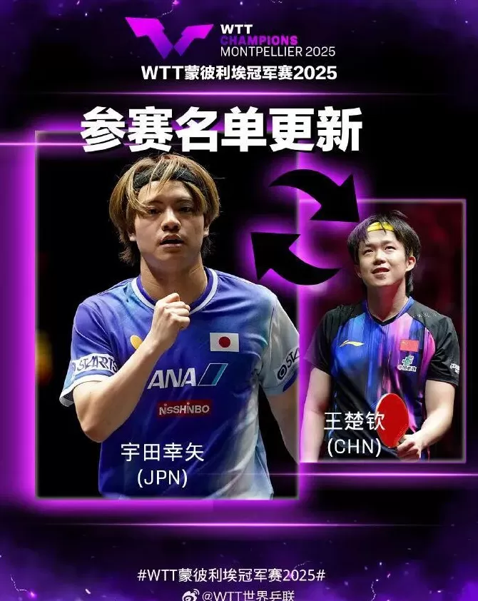 突发！王楚钦、林诗栋、梁靖崑、孙颖莎、王曼昱退赛-第1张图片-