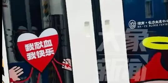 长沙地铁献血广告称“男性适当献血可预防癌症”，血液中心回应-第1张图片-