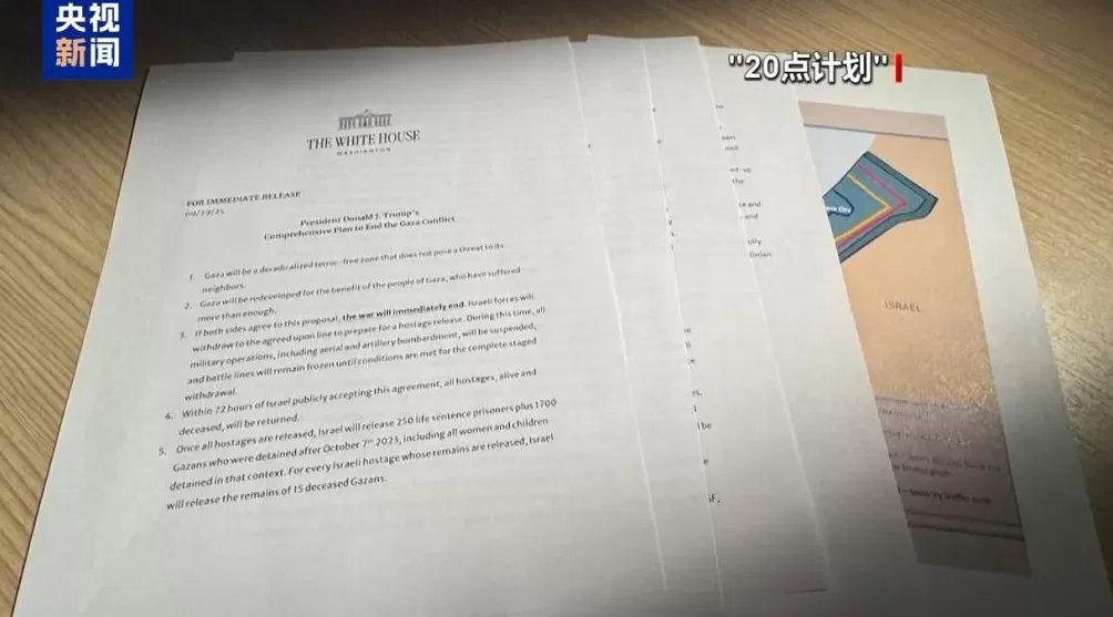 美国高官接连赴以色列目的何在？专家分析-第1张图片-