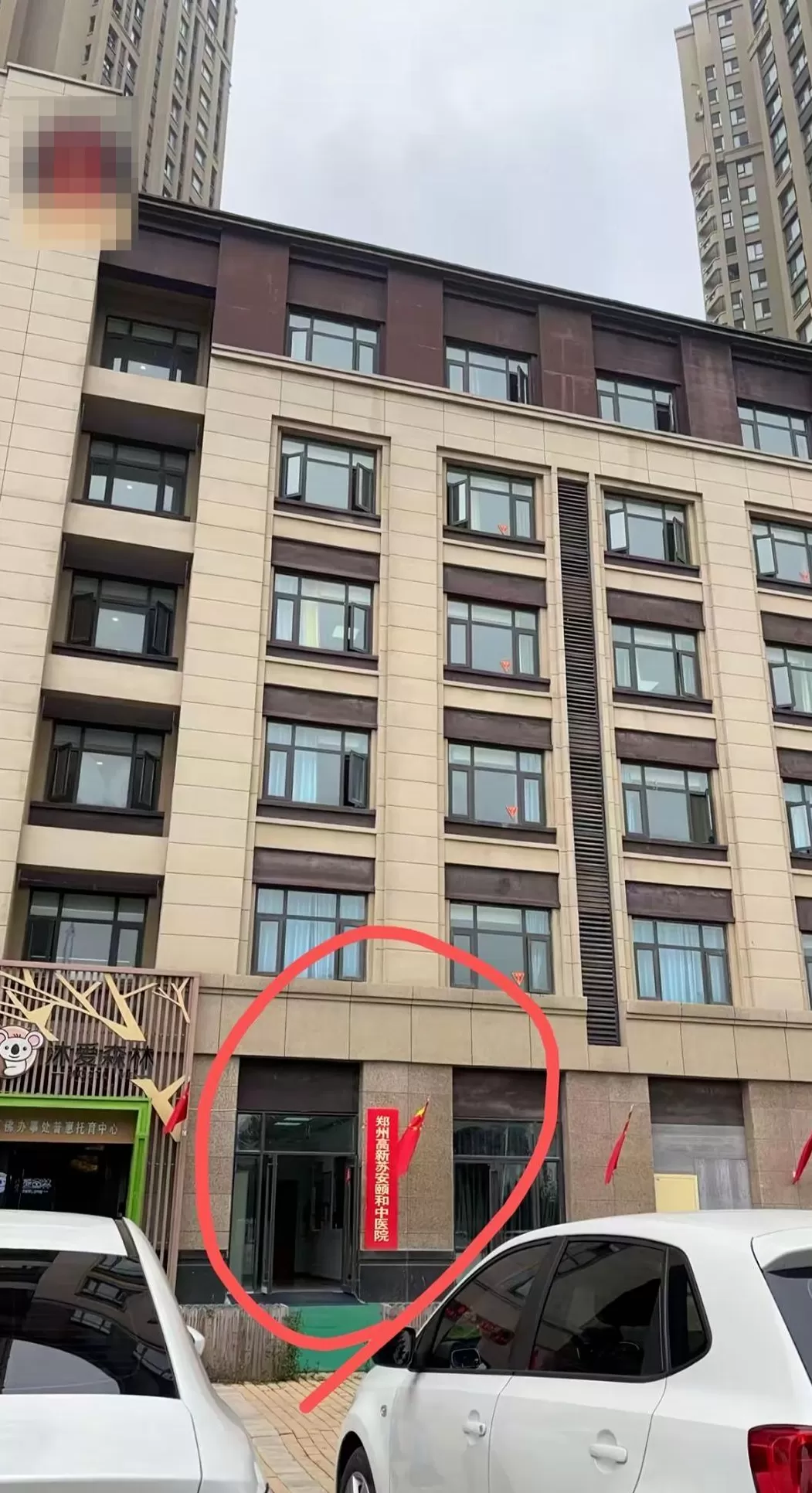 郑州一小区内办临终关怀医院、业主称被叫停后仍营业，医院：未开业-第4张图片-