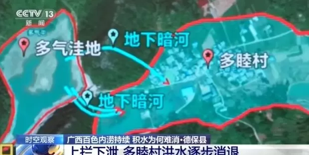 广西百色内涝持续，积水为何难消？专家解析-第3张图片-