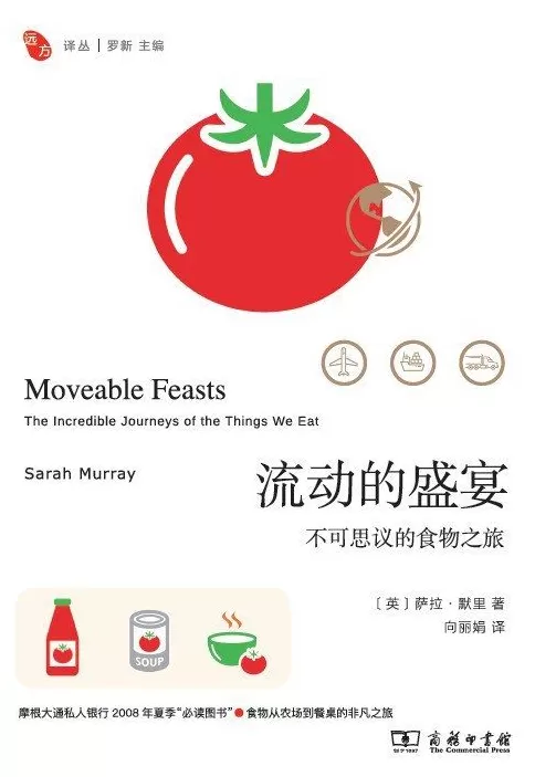 罗新｜一个从不远行的人，也可以见证参与极为复杂的全球旅行-第2张图片-