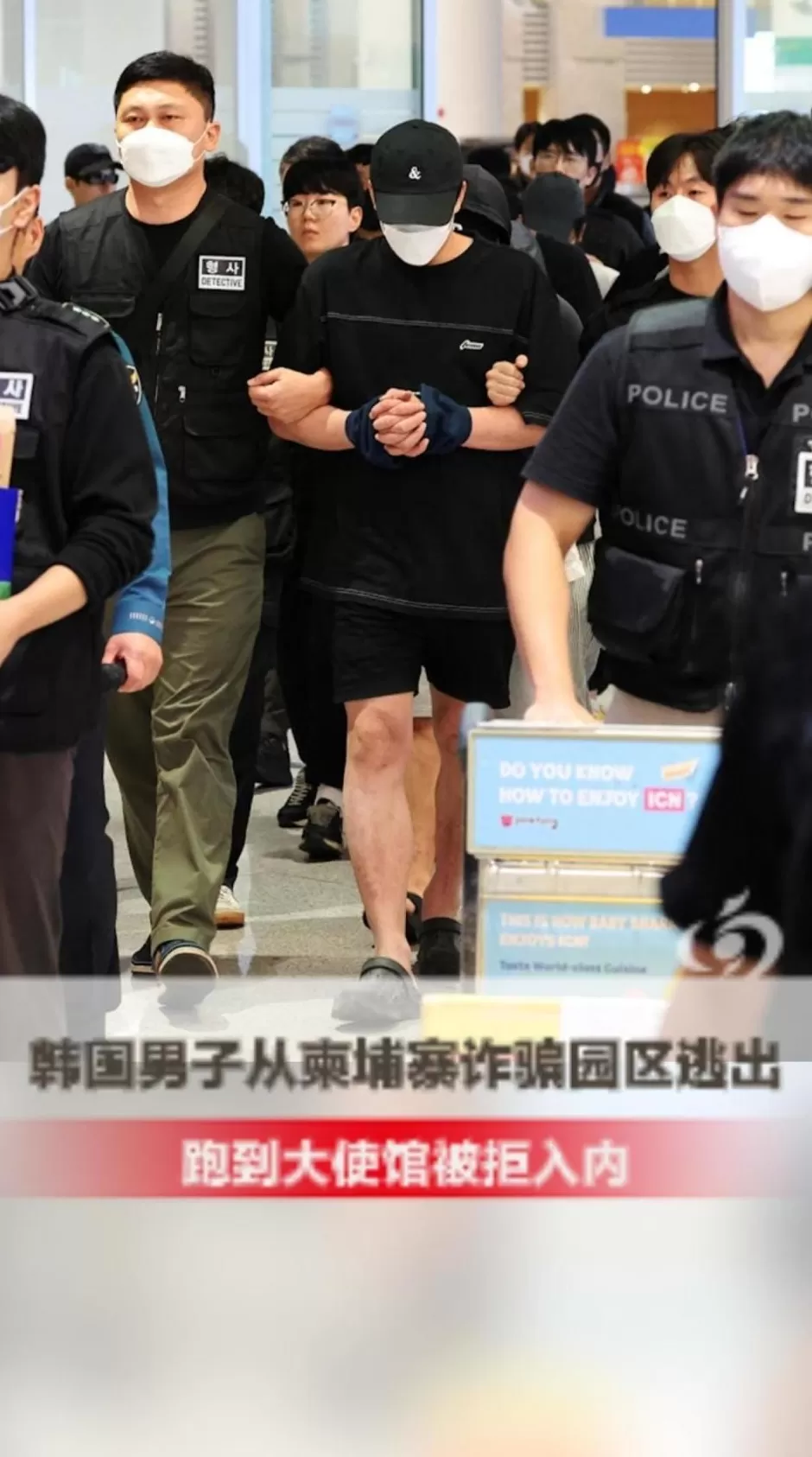 韩国男子从柬埔寨诈骗园区逃出，跑到大使馆被拒入内-第1张图片-