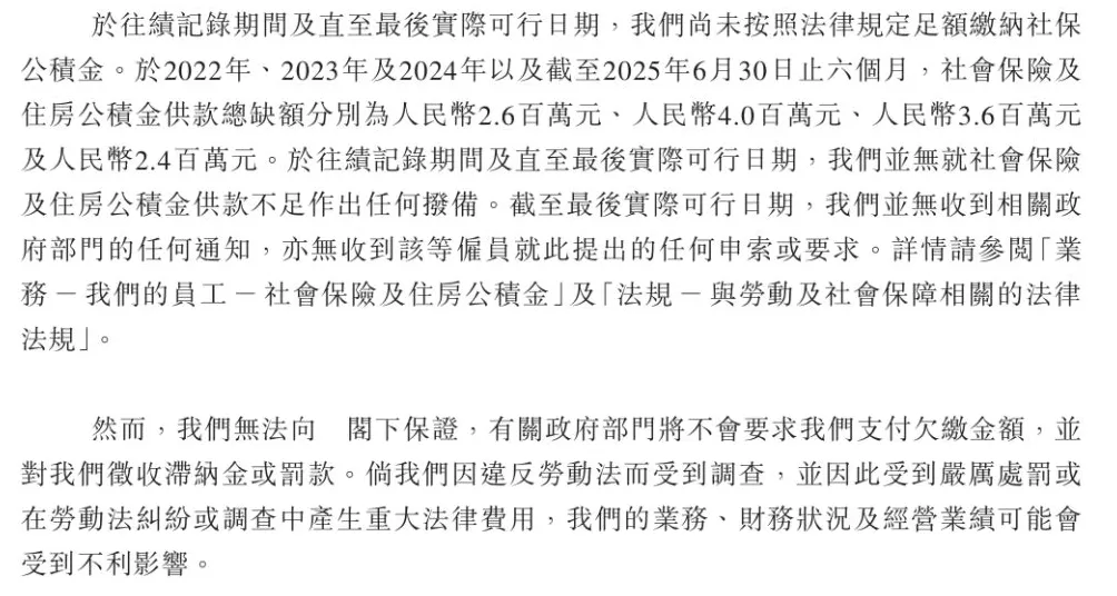 禹王生物营养申请港股上市：销售依赖第三方贸易公司，尚未足额缴纳社保公积金-第1张图片-