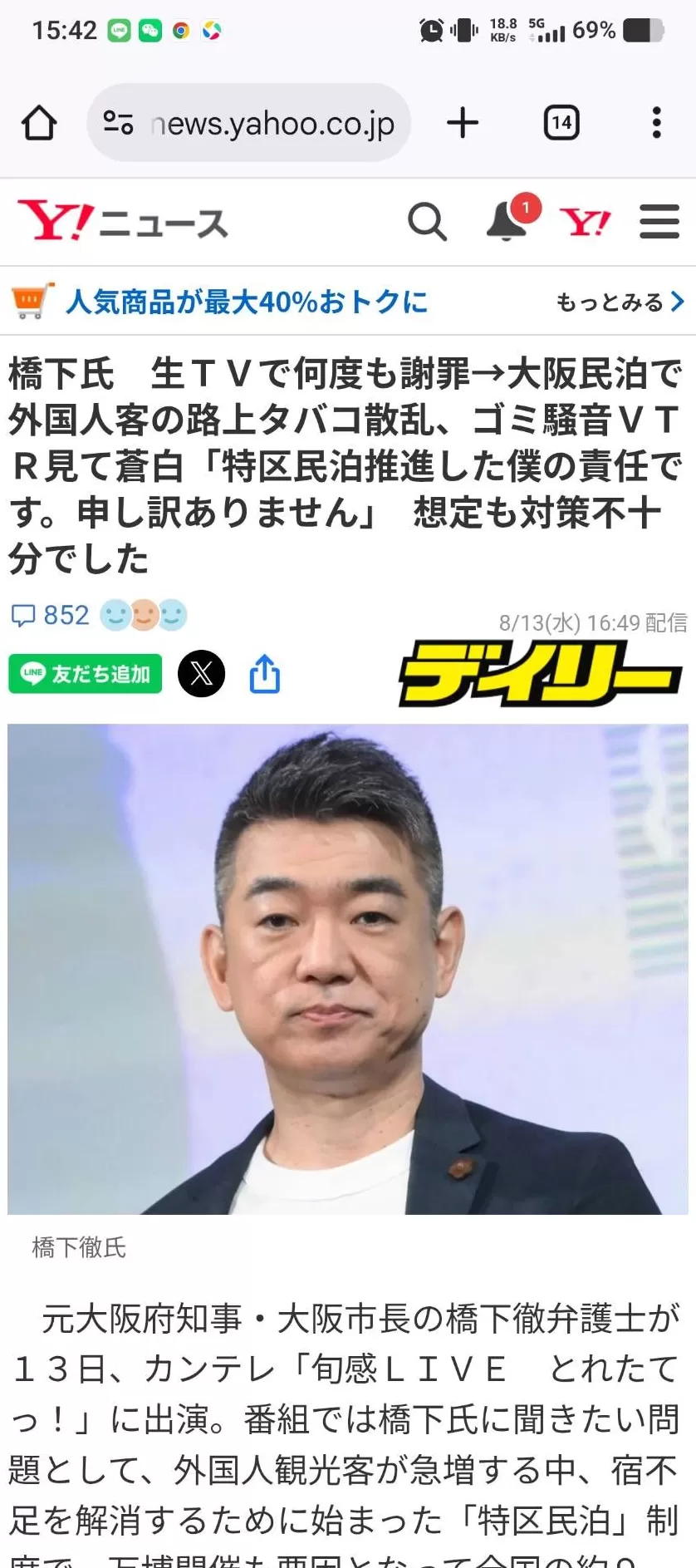 扶桑谈｜“维新会要毁灭日本”：高市早苗拜相背后的民意撕裂-第3张图片-