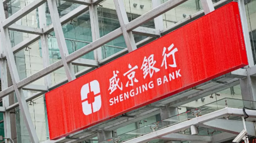 最新公告！盛京银行将于11月20日退市-第1张图片-
