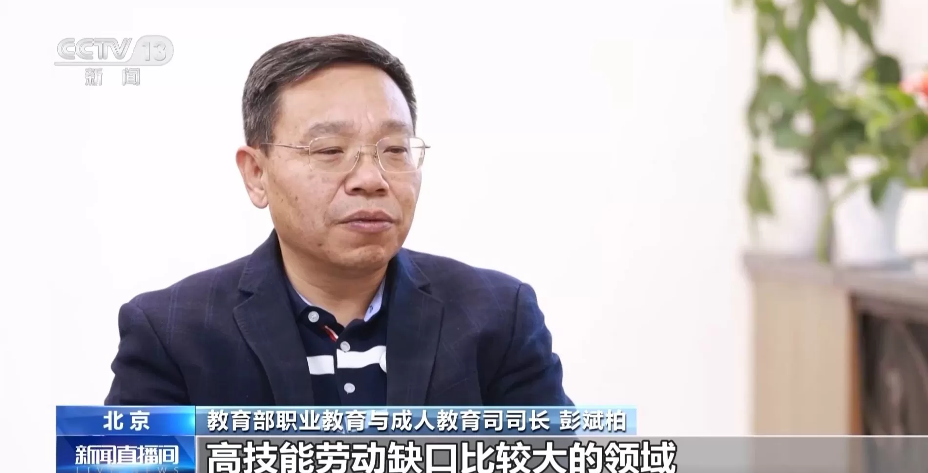 围绕六大重点领域，教育部推进实施“高技能人才集群培养计划”-第1张图片-