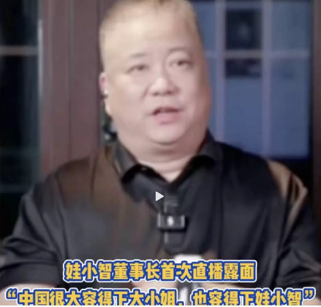 娃小智董事长首次直播露面，称买30万元货送SUV-第1张图片-