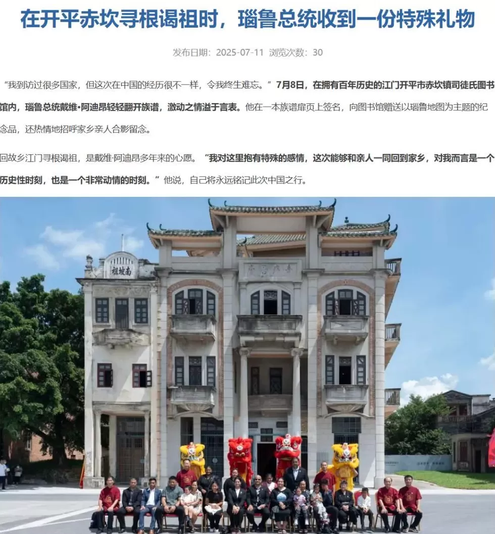 广东人，又连任了一个外国总统？-第3张图片-