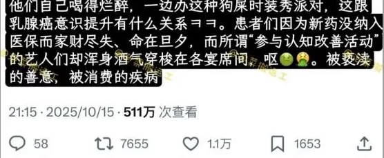 为乳腺癌义演，他们居然唱了首“我的胸臀真火辣”-第10张图片-