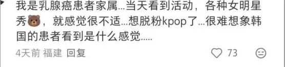 为乳腺癌义演，他们居然唱了首“我的胸臀真火辣”-第9张图片-