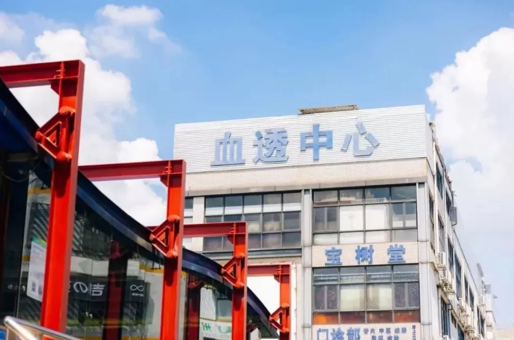 那么年轻，尿毒症，只在这里找到光-第9张图片-