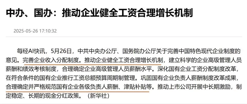 “最低工资”全面上涨，什么信号？-第4张图片-