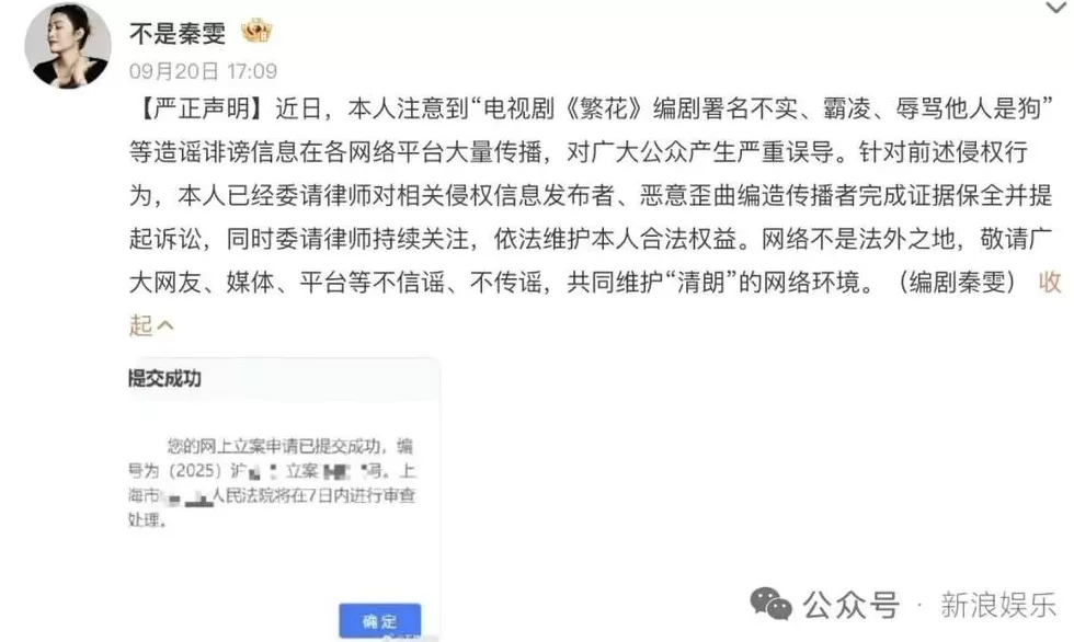 《繁花》维权事件，浮华背后是封建与腐朽-第7张图片-