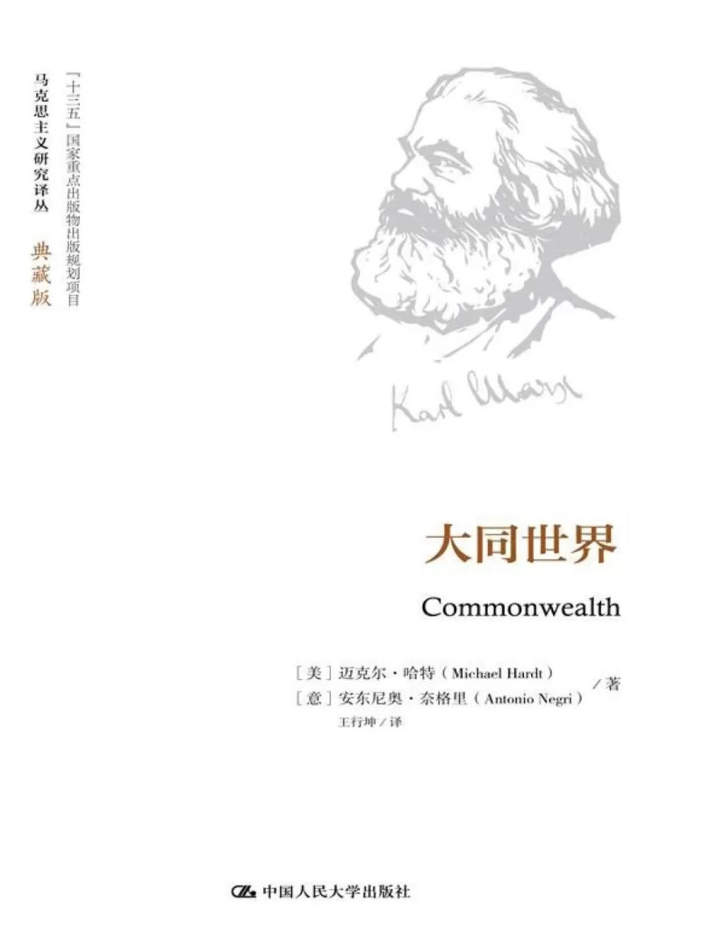 刘禹卿评《拉丁美洲社会思想手册》｜必须保卫我们的共同生活-第6张图片-