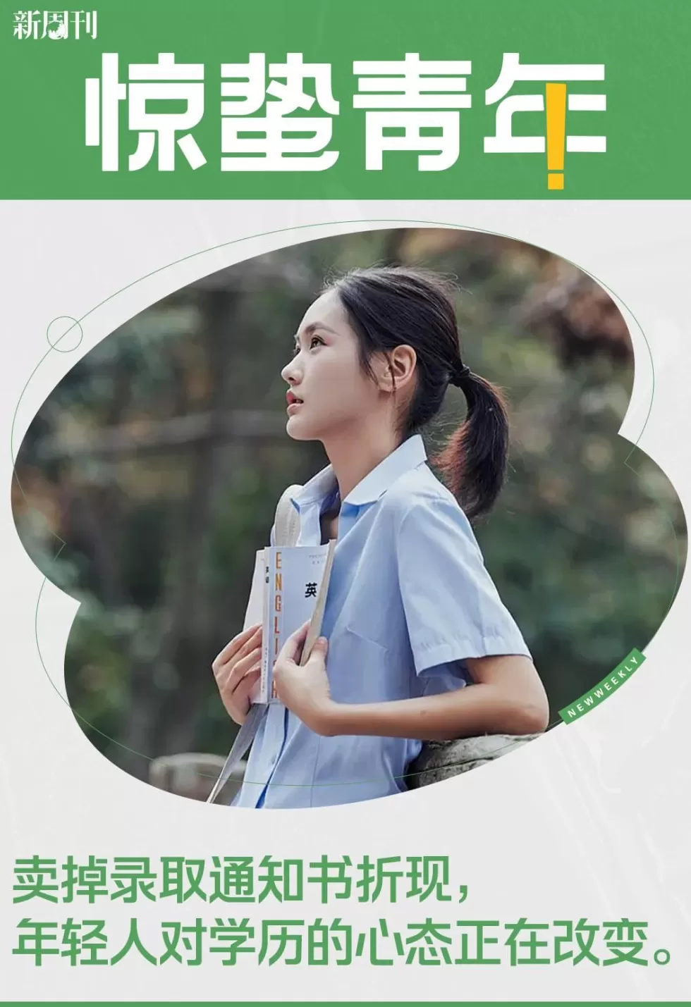 全网最浪漫的录取通知书，被挂二手平台上卖掉-第1张图片-