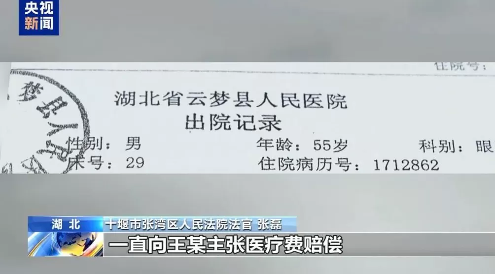 好心搭载反成被告法院：免费车不“免责”-第5张图片-