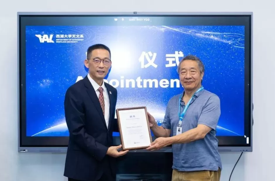西湖大学创立天文系，天体物理学家任系主任，2026年开始招生-第4张图片-
