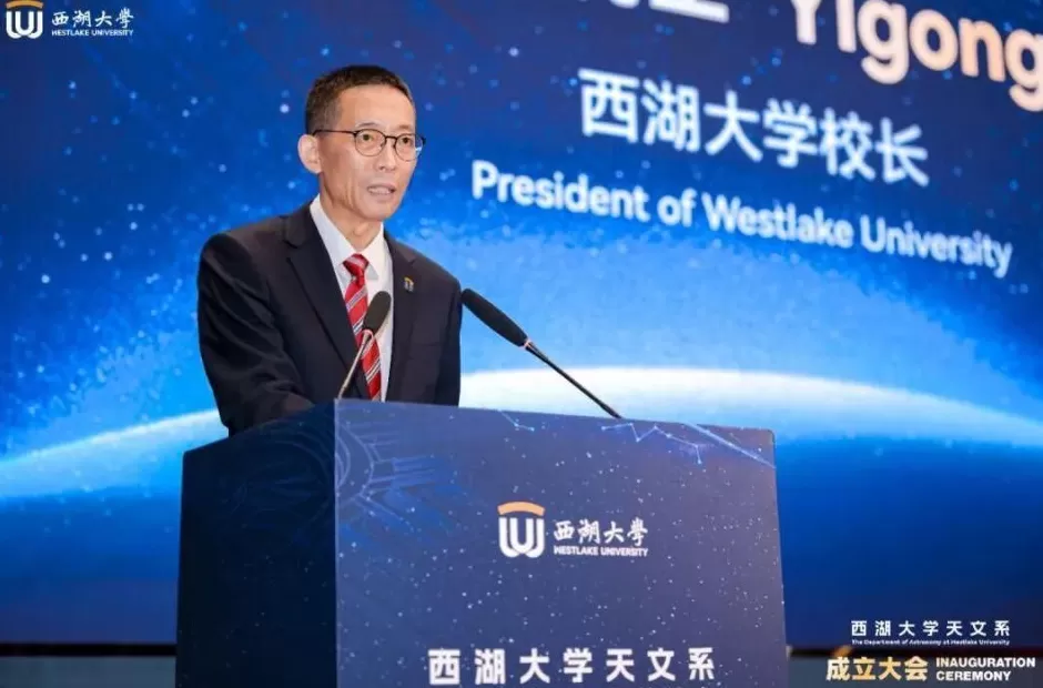 西湖大学创立天文系，天体物理学家任系主任，2026年开始招生-第5张图片-